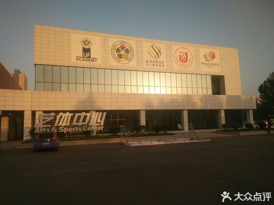 齐鲁工业大学(长清校区)-艺体教学中心图片