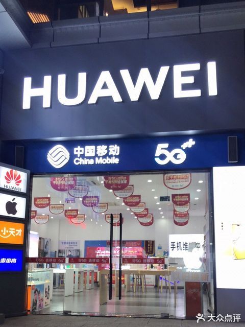 万象城华为体验店