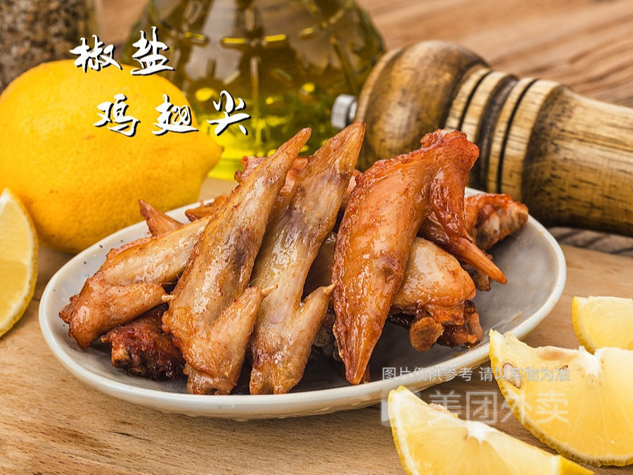 右上点亮福利丨椒盐鸡翅尖图片
