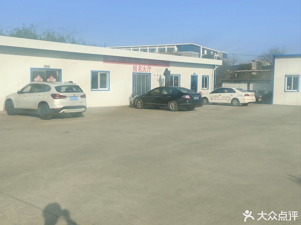 裕安驾校(藕塘职教园总校)