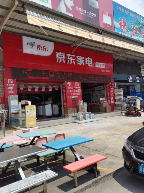 【大融城京東專賣店】地址,電話,路線,周邊設施_360地圖