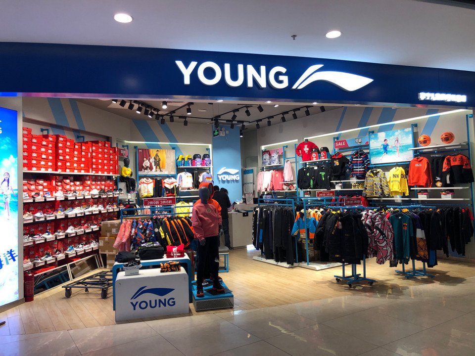 李宁儿童换季优惠店图片