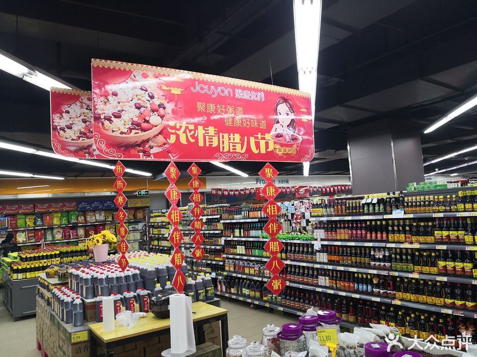 保定惠友超市总部图片