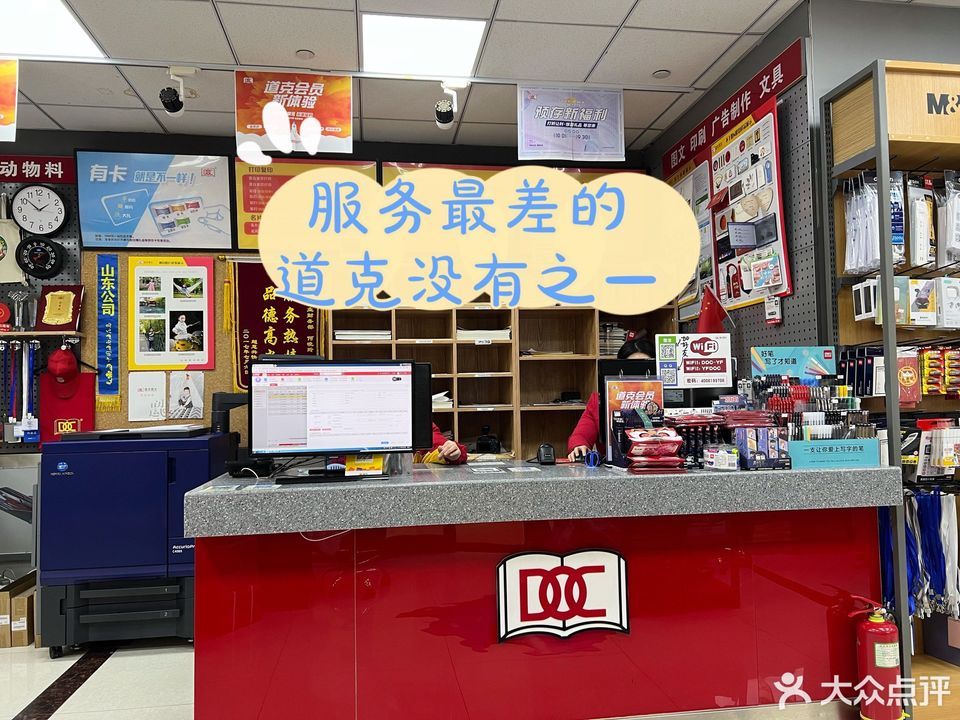 道克图文(银丰财富广场店)图片