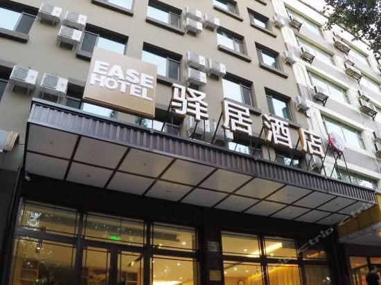 驿居酒店(哈尔滨万达广场衡山路店)图片