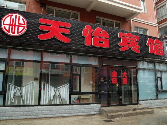 【长春天怡温泉度假山庄】地址,电话,路线,周边设施_360地图