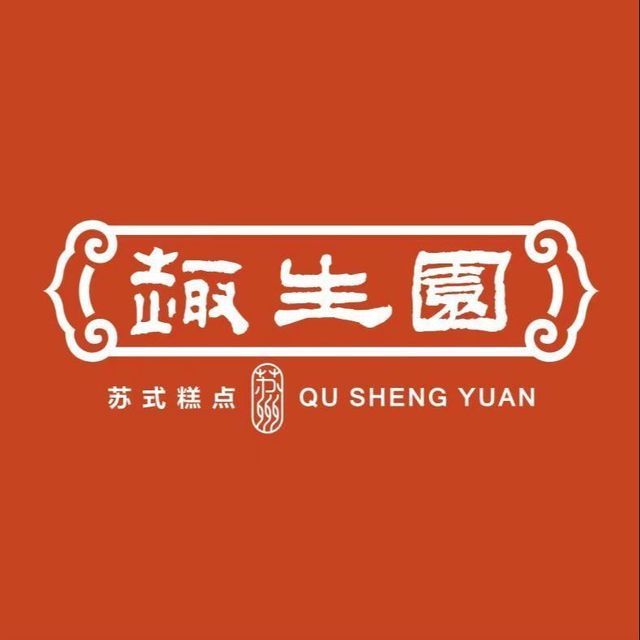 趣生园糕点(韩国购物城店)图片