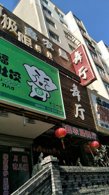 农垦舞厅(中街店)地址(位置,怎么去,怎么走,在哪,在哪里,在哪儿):沈阳