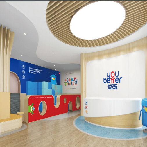 优贝乐(瑞丽城)儿童托育中心图片