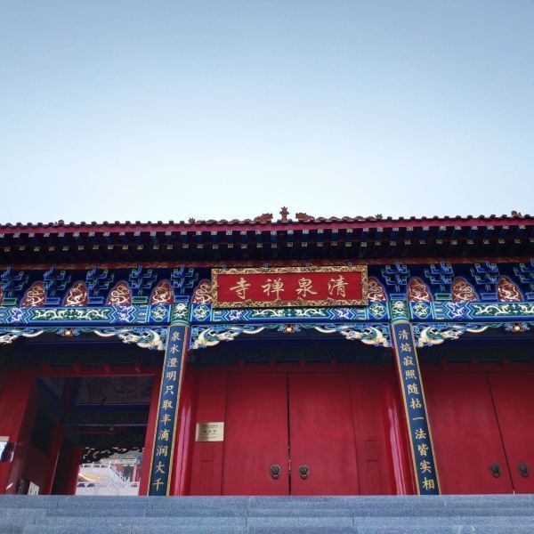 水磨沟风景区清泉寺