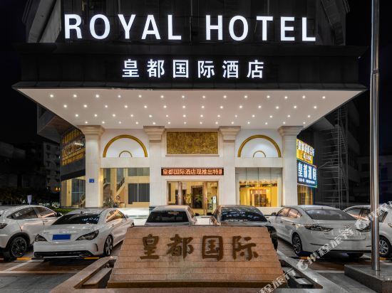 皇都国际酒店(佛山东方广场店)图片
