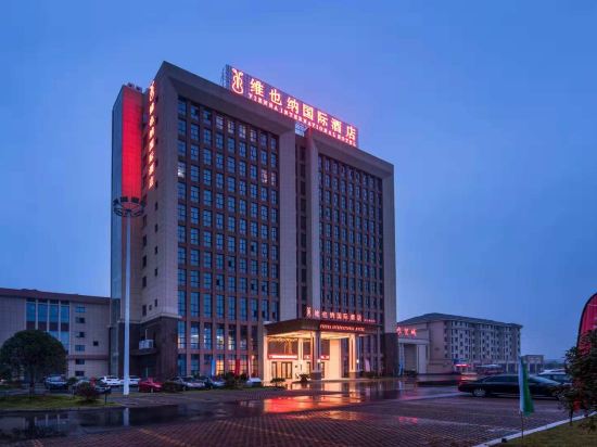 维也纳国际酒店(武义壶山店)图片
