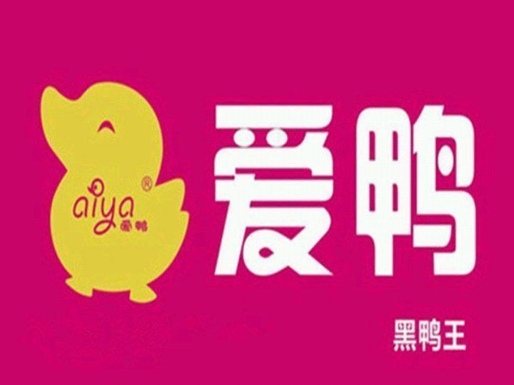 爱鸭(苏宁店)图片