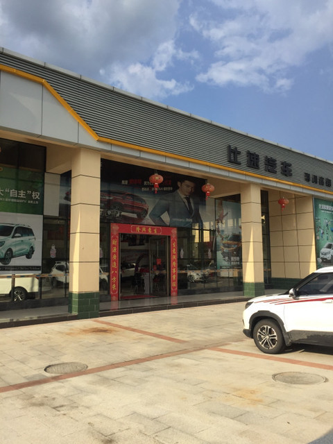比速汽车(利川富翔4s店)图片