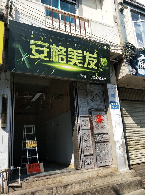 哪里,在哪儿):保山市隆阳区正阳南路与新桥路交汇处西北雪峰发廊电话