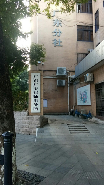 怎么去,怎么走,在哪,在哪里,在哪儿:连新路160号a座301电话:广东道里