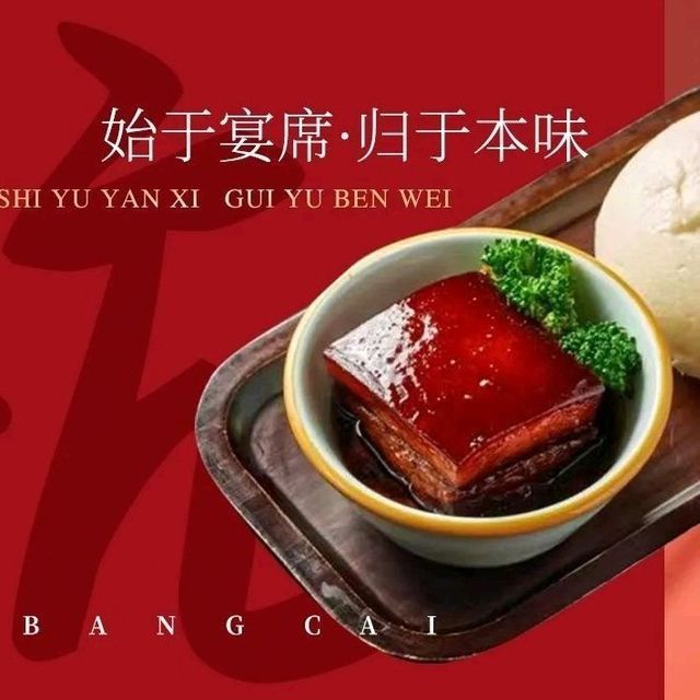 老吴家老杭州菜川菜(西湖湖滨店)图片