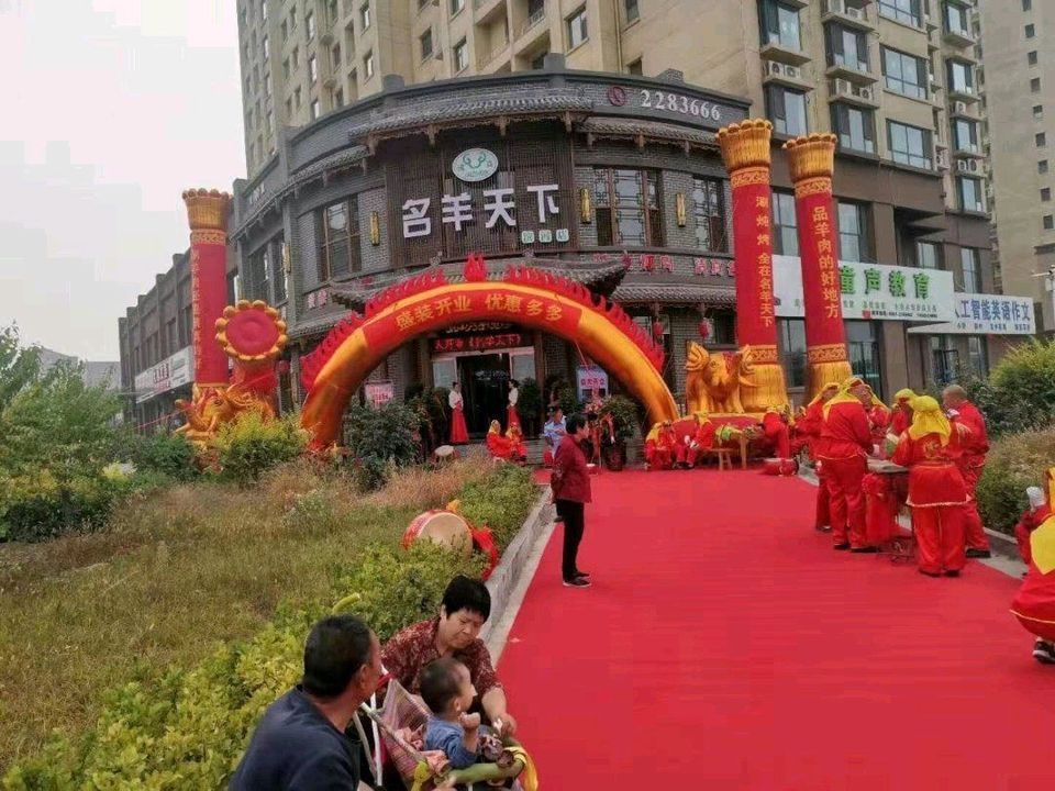 清真·名羊天下图片