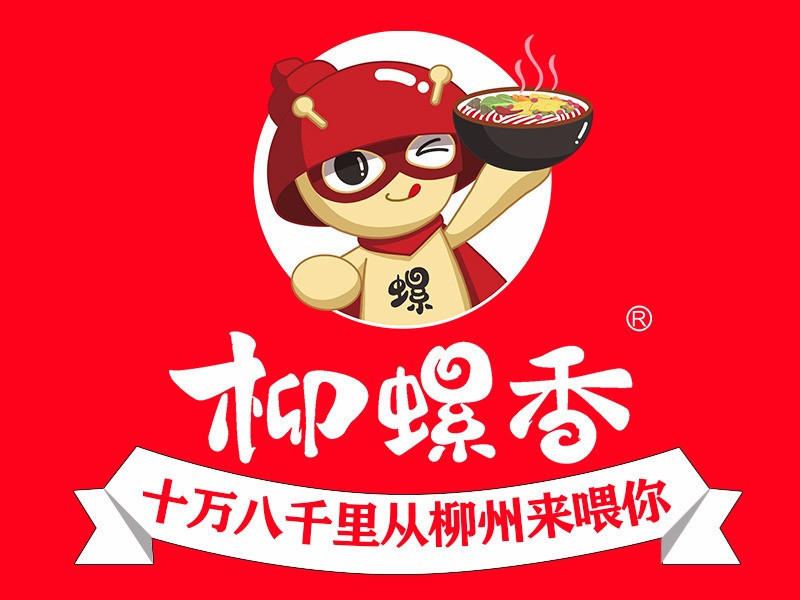 【柳螺香柳州螺蛳粉(新郑店)】柳螺香柳州螺蛳粉(新郑店)电话_柳螺香