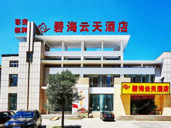 碧海云天酒店(武汉巨龙大道地铁站店)图片