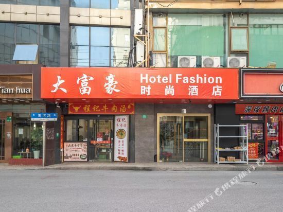 大富豪宾馆图片