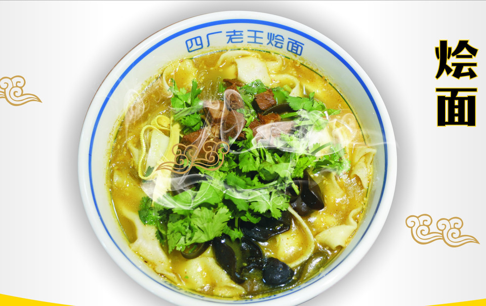 四厂烩面推荐菜:介绍:地址(在哪里):四厂老王烩面(经三路店)位于郑州