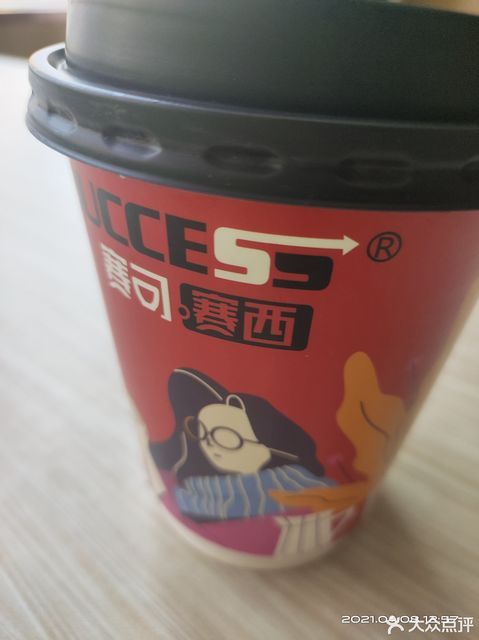 赛可赛西(业庙乡店)