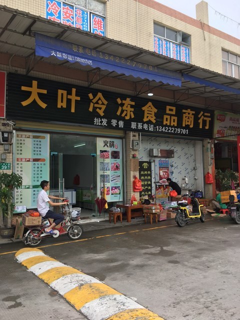 糖尿病人食品专卖店
