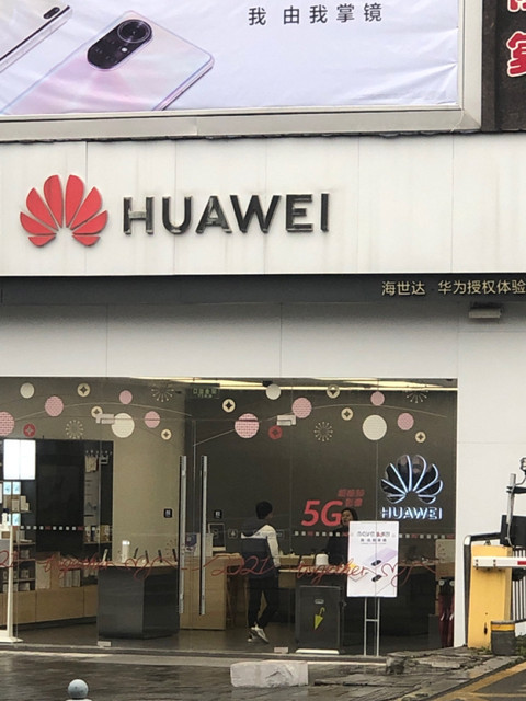 华为授权体验店(宏林大厦店)图片