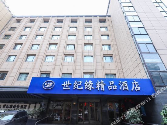 世纪缘大酒店南京金箔路店