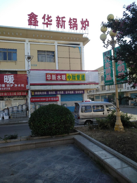 鑫华新锅炉图片
