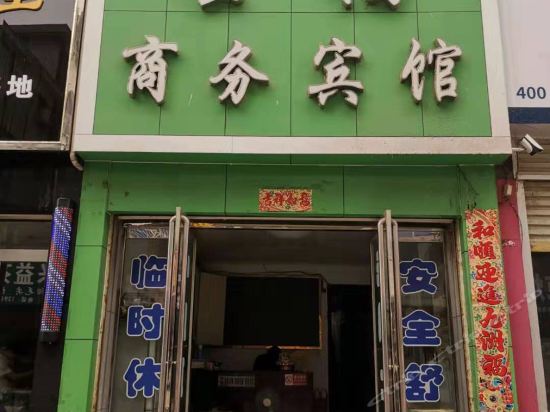 世福商务宾馆地址(位置,怎么去,怎么走,在哪,在哪里,在哪儿):信阳市