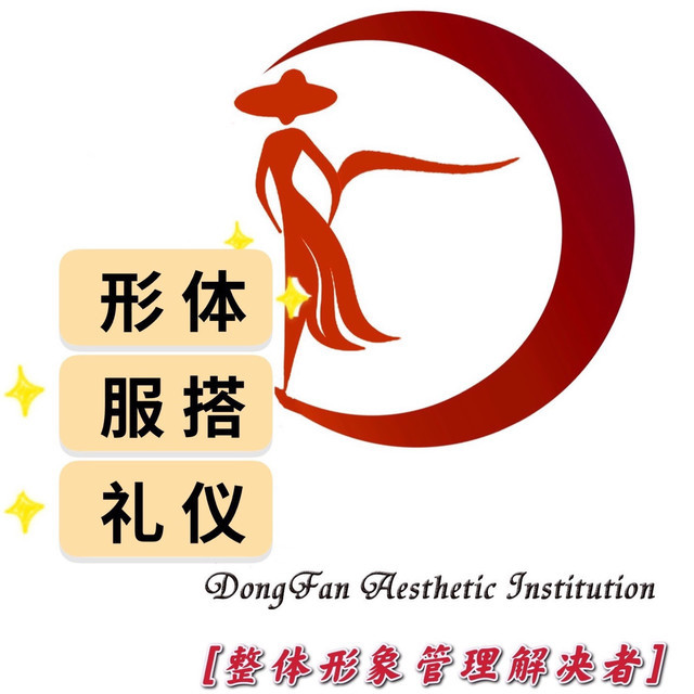 东梵美学· 形体形象礼仪化妆培训学院图片