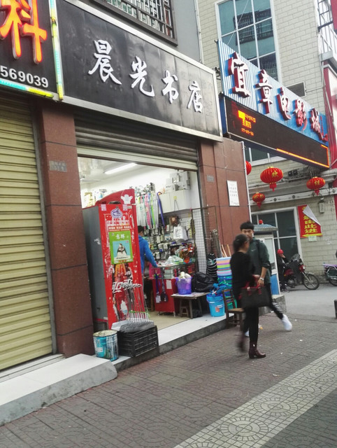 晨光书店(文明北路店)图片