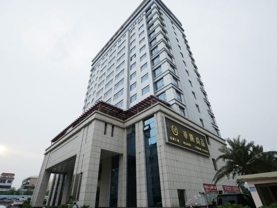 华腾酒店(育才路)图片