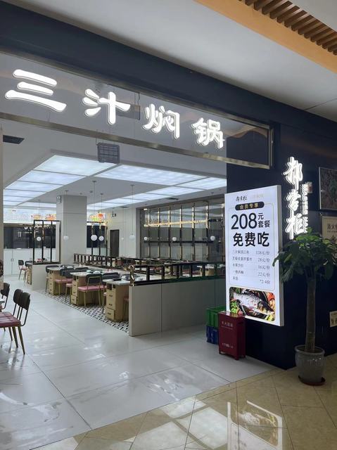 郝掌柜(世纪港湾店)图片