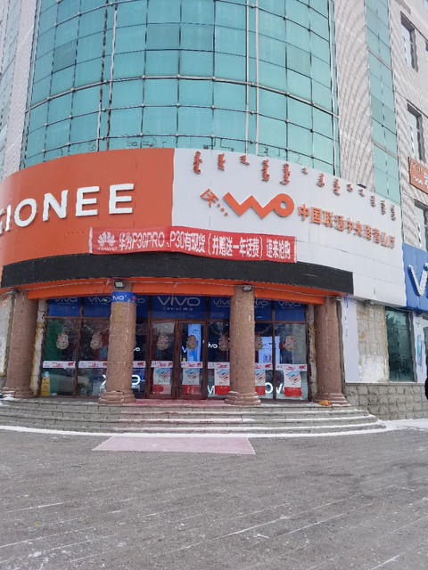 下载中国联通营业厅