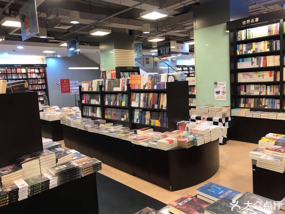 天平書店