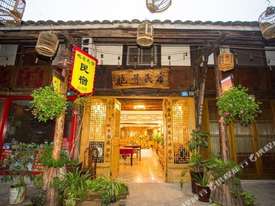 在哪,在哪里,在哪儿):成都市大邑县安仁镇澄平街95号如意家民宿电话