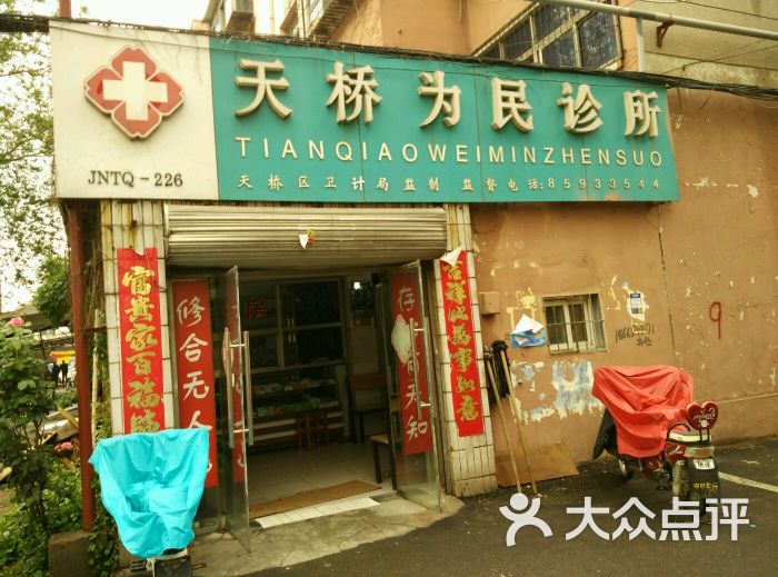 歷下區姚家街道窯頭路窯頭小區南區東北角歷下為民診所電話:地址(位置