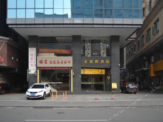 金喜鹊酒店图片