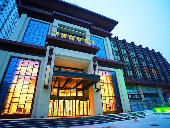 大唐温泉酒店地址(位置,怎么去,怎么走,在哪,在哪里,在哪儿):吉林市