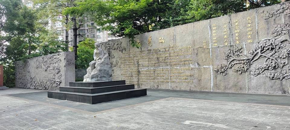 向秀丽公园图片