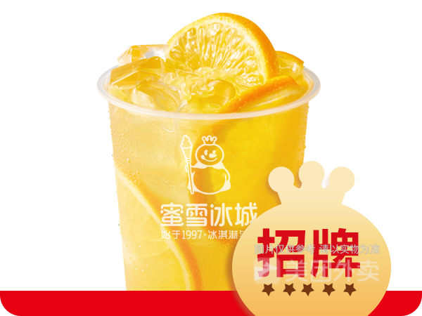 【蜜雪冰城(海升十字店)】蜜雪冰城(海升十字店)电话_蜜雪冰城(海升