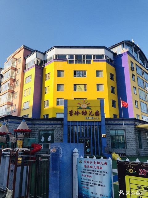 吉林市磐石市河南街道河南路与顺城街交汇处前景小区宫老师幼儿园电话
