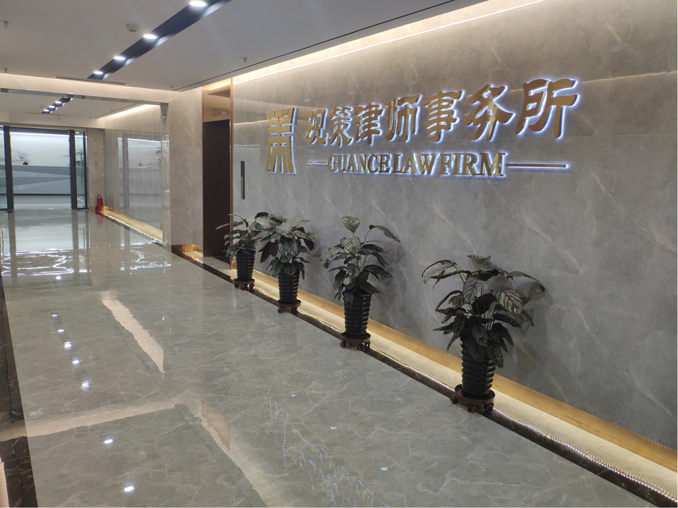 远东律师事务所