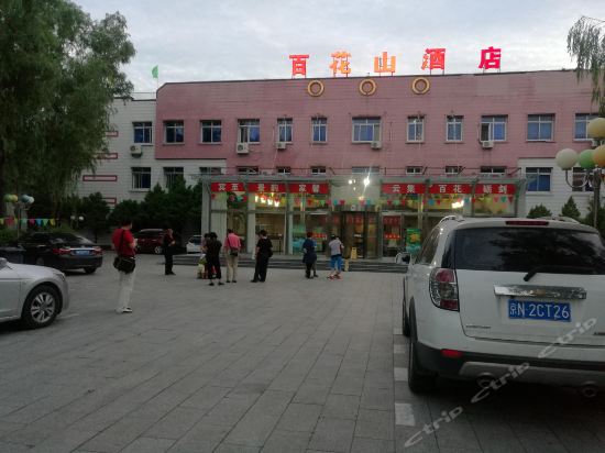 百花山酒店图片