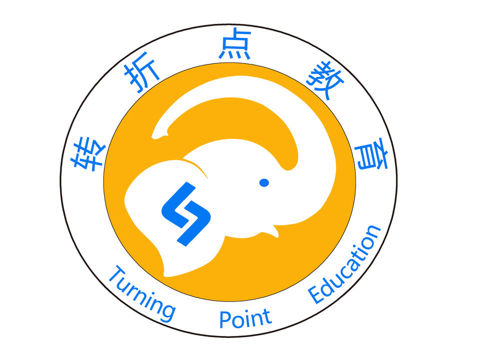 转折点教育图片