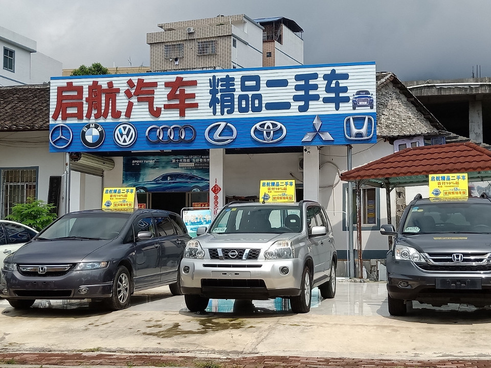 启航汽车精品二手车图片
