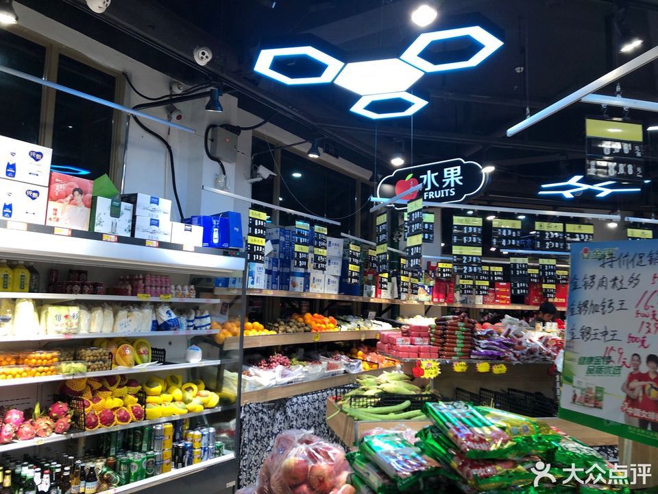 果蔬生鲜连锁超市